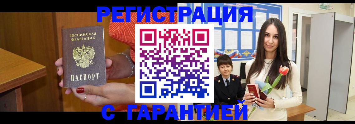 временная регистрация для школы в Ленинске