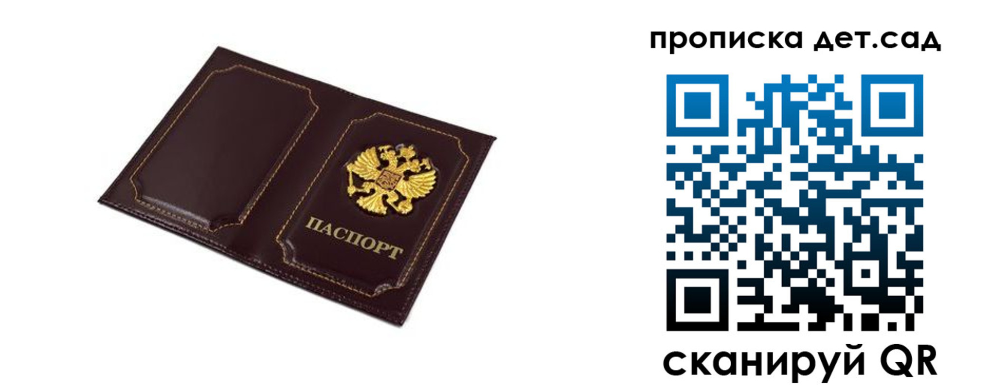 временная регистрация для всех в Ленинске