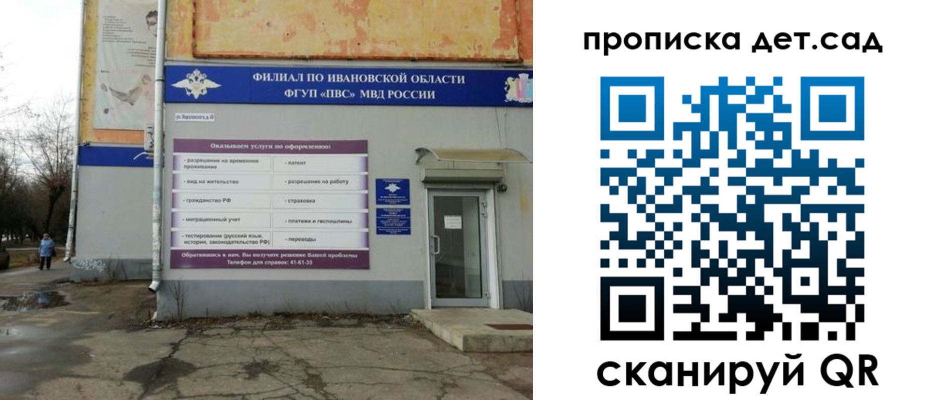 прописка для военкомата в Ленинске