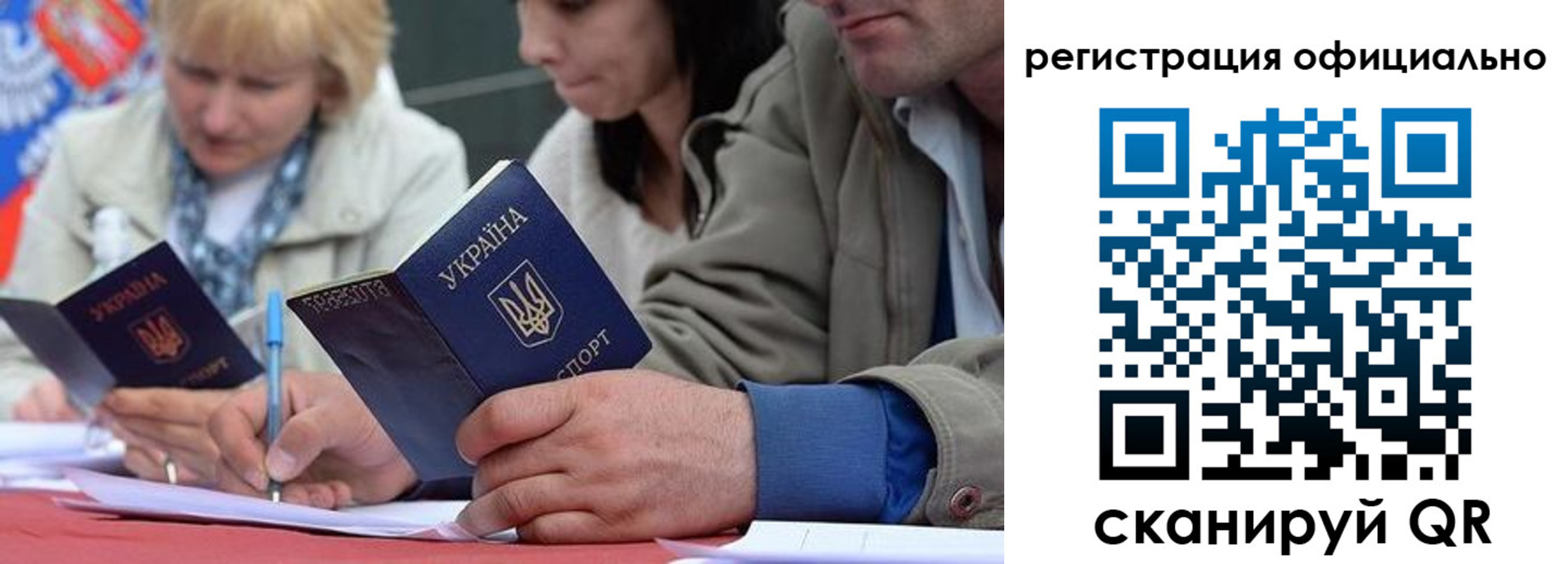 временная регистрация гарантия в Ленинске