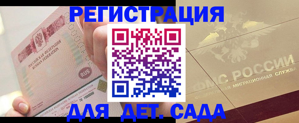 найти адрес прописки в Ленинске