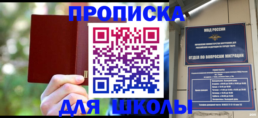 временная регистрация законно в Ленинске