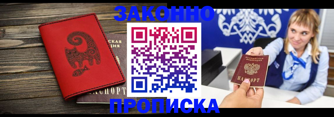 регистрация в Ленинске
